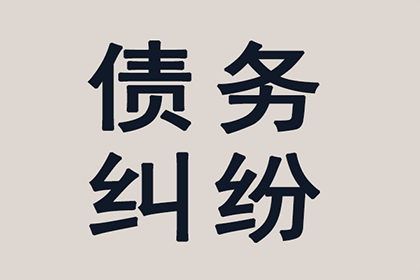 潜山清债公司