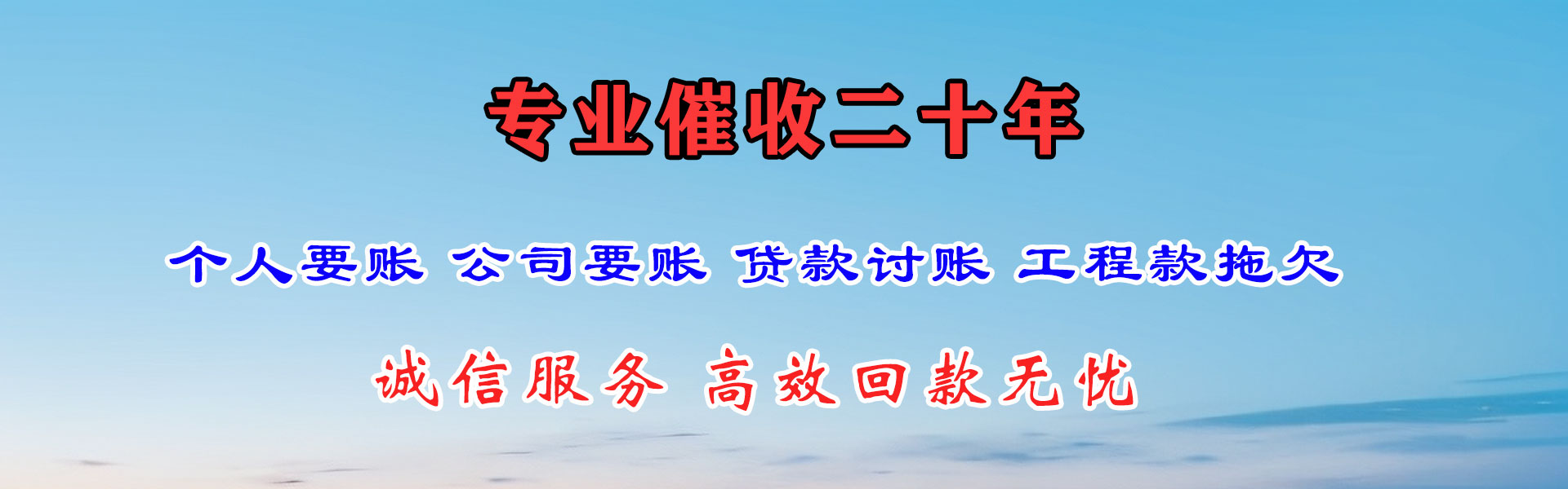 潜山清债公司