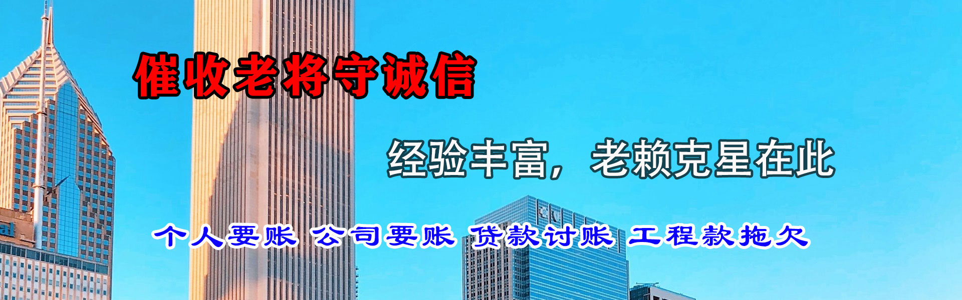 潜山收账公司
